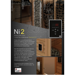 Электрокаменка Sawo Aries ARI3-60Ni2-P + пульт Saunova 2.0