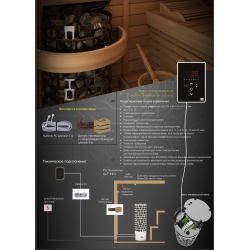 Электрокаменка Sawo Aries ARI3-60Ni2-P + пульт Saunova 2.0
