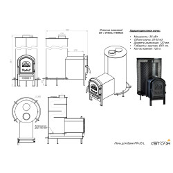 Піч для лазні PR-35 L