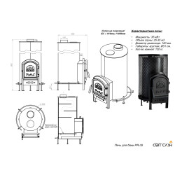 Піч для лазні PR-35