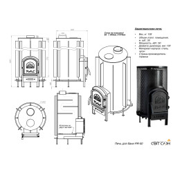 Піч для лазні PR-50