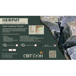 Камни для сауны Нефрит пиленые в форме куба 7x7x7 см / 10 кг