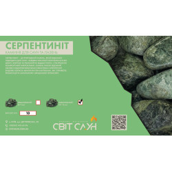 Камни для сауны Серпентинит обвалованные 10-16 см / 10 кг