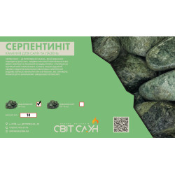 Камни для сауны Серпентинит обвалованные 4-11 см / 10 кг