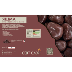 Камни для сауны Яшма обваловано-полированные 5-10 см / 15 кг
