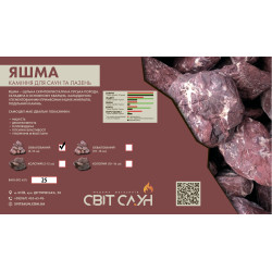 Камни для сауны Яшма обвалованные 5-12 см / 25 кг