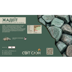 Камни для сауны Жадеит обваловано-полированные 5-10 см / 15 кг
